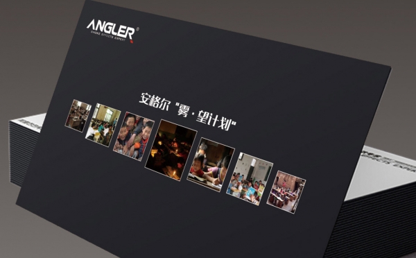 安格爾公益-霧望計劃介紹